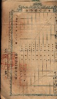 土地臺帳謄本綴入帳藏品圖，第26張