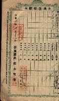 土地臺帳謄本綴入帳藏品圖，第27張