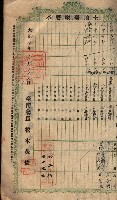 土地臺帳謄本綴入帳藏品圖，第29張