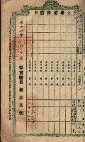 土地臺帳謄本綴入帳藏品圖，第30張