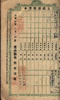 土地臺帳謄本綴入帳藏品圖，第31張