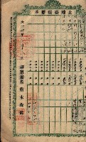 土地臺帳謄本綴入帳藏品圖，第32張