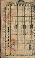 土地臺帳謄本綴入帳藏品圖，第34張
