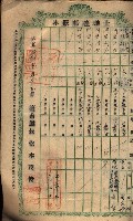 土地臺帳謄本綴入帳藏品圖，第35張
