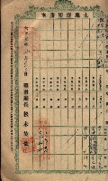 土地臺帳謄本綴入帳藏品圖，第36張