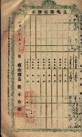 土地臺帳謄本綴入帳藏品圖，第37張