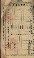 土地臺帳謄本綴入帳藏品圖，第38張