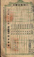 土地臺帳謄本綴入帳藏品圖，第39張