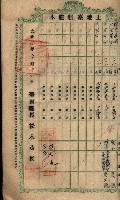 土地臺帳謄本綴入帳藏品圖，第40張
