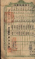 土地臺帳謄本綴入帳藏品圖，第41張