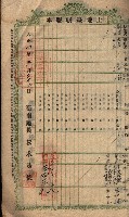 土地臺帳謄本綴入帳藏品圖，第42張