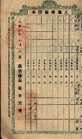 土地臺帳謄本綴入帳藏品圖，第44張