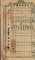 土地臺帳謄本綴入帳藏品圖，第46張