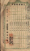 土地臺帳謄本綴入帳藏品圖，第47張