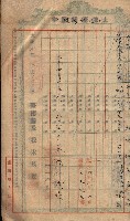土地臺帳謄本綴入帳藏品圖，第48張