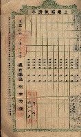 土地臺帳謄本綴入帳藏品圖，第49張