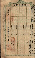 土地臺帳謄本綴入帳藏品圖，第51張
