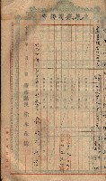 土地臺帳謄本綴入帳藏品圖，第53張