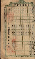 土地臺帳謄本綴入帳藏品圖，第54張