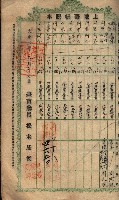 土地臺帳謄本綴入帳藏品圖，第55張