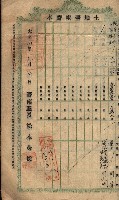 土地臺帳謄本綴入帳藏品圖，第56張