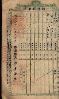 土地臺帳謄本綴入帳藏品圖，第57張