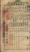 土地臺帳謄本綴入帳藏品圖，第58張