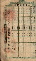 土地臺帳謄本綴入帳藏品圖，第59張