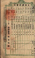 土地臺帳謄本綴入帳藏品圖，第60張