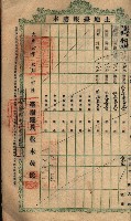 土地臺帳謄本綴入帳藏品圖，第61張