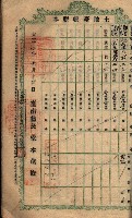 土地臺帳謄本綴入帳藏品圖，第62張