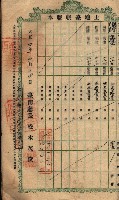 土地臺帳謄本綴入帳藏品圖，第64張