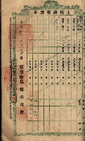 土地臺帳謄本綴入帳藏品圖，第65張