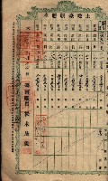 土地臺帳謄本綴入帳藏品圖，第67張
