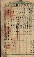 土地臺帳謄本綴入帳藏品圖，第68張