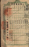 土地臺帳謄本綴入帳藏品圖，第70張