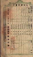 土地臺帳謄本綴入帳藏品圖，第71張