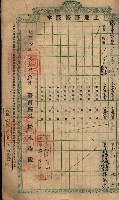 土地臺帳謄本綴入帳藏品圖，第73張
