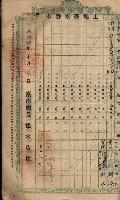 土地臺帳謄本綴入帳藏品圖，第75張