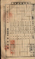 土地臺帳謄本綴入帳藏品圖，第81張
