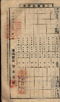 土地臺帳謄本綴入帳藏品圖，第82張