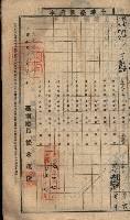 土地臺帳謄本綴入帳藏品圖，第83張
