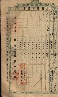 土地臺帳謄本綴入帳藏品圖，第84張