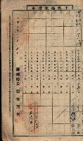 土地臺帳謄本綴入帳藏品圖，第86張