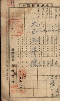土地臺帳謄本綴入帳藏品圖，第88張