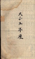 土地臺帳謄本綴入帳藏品圖，第89張