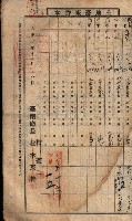 土地臺帳謄本綴入帳藏品圖，第92張