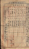 土地臺帳謄本綴入帳藏品圖，第93張