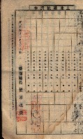 土地臺帳謄本綴入帳藏品圖，第94張