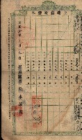 土地臺帳謄本綴入帳藏品圖，第95張